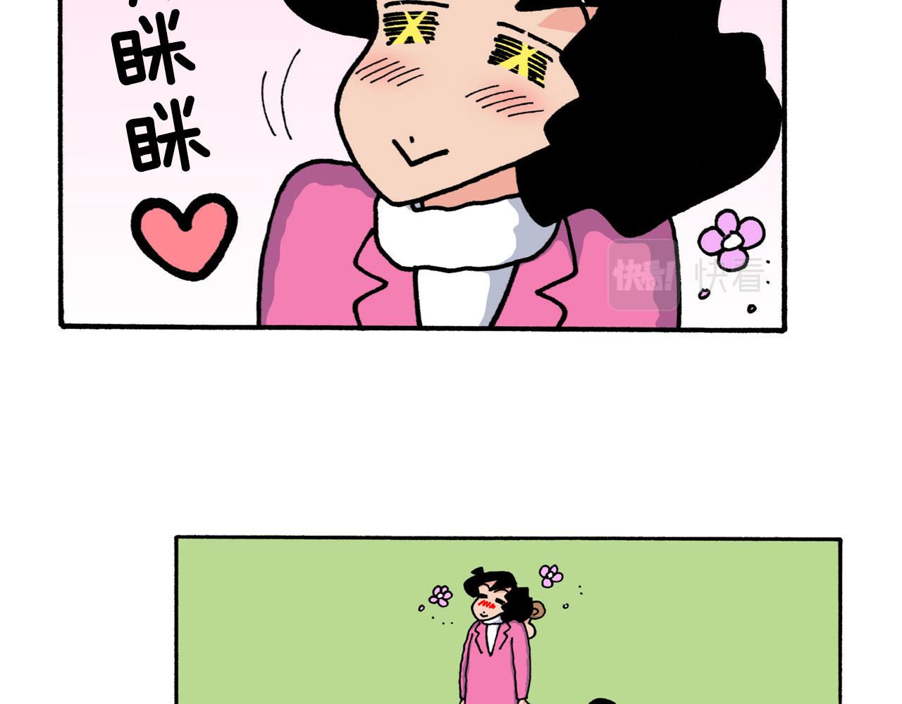 《新蜡笔小新（全彩色条漫）》第217话 第20页