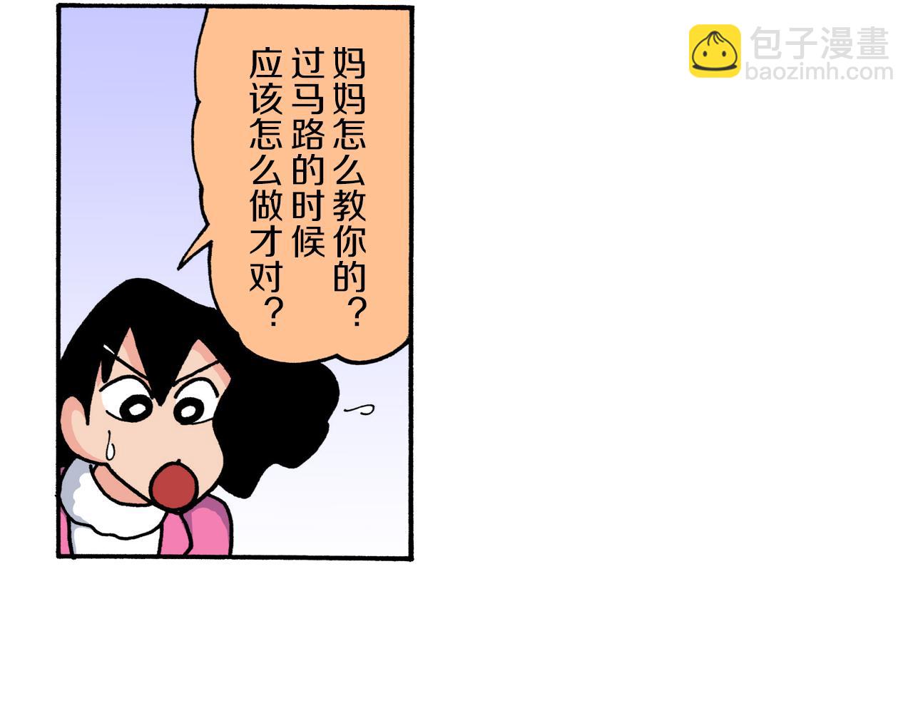 《新蜡笔小新（全彩色条漫）》第217话 第24页