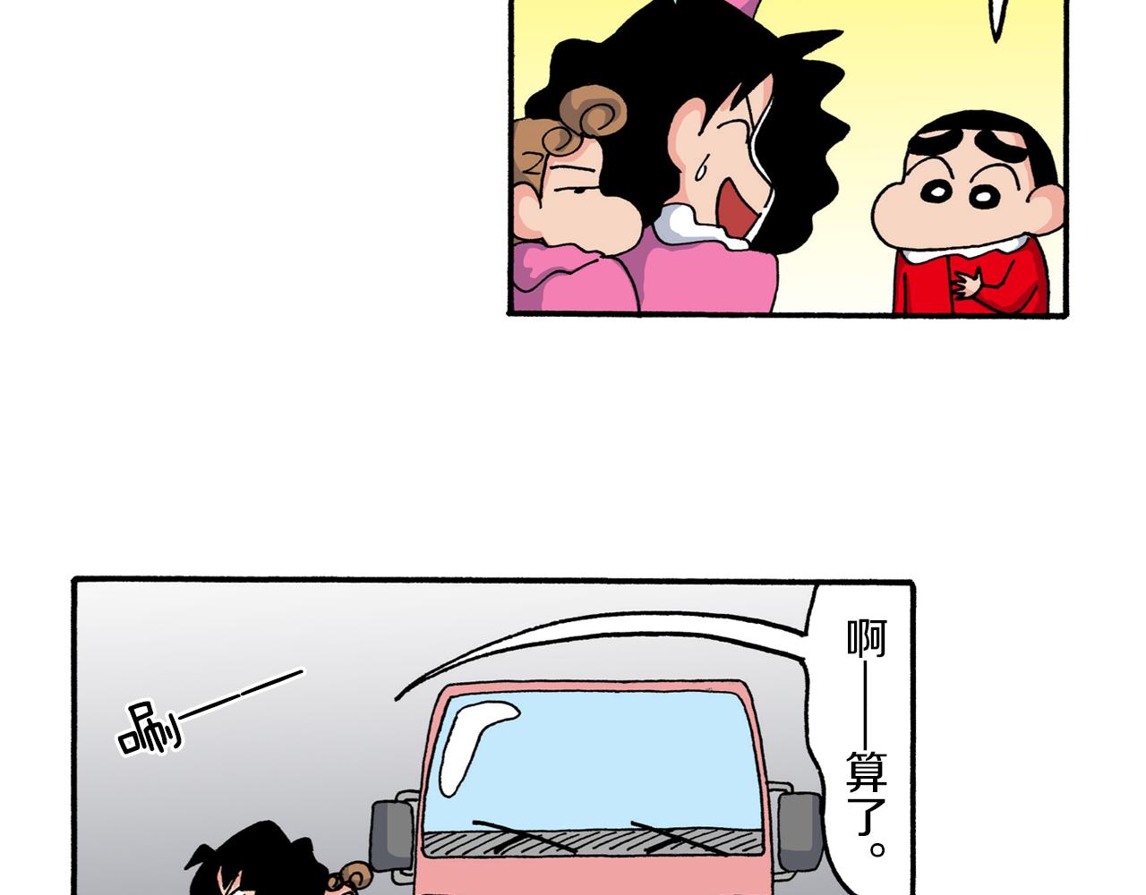 《新蜡笔小新（全彩色条漫）》第217话 第31页