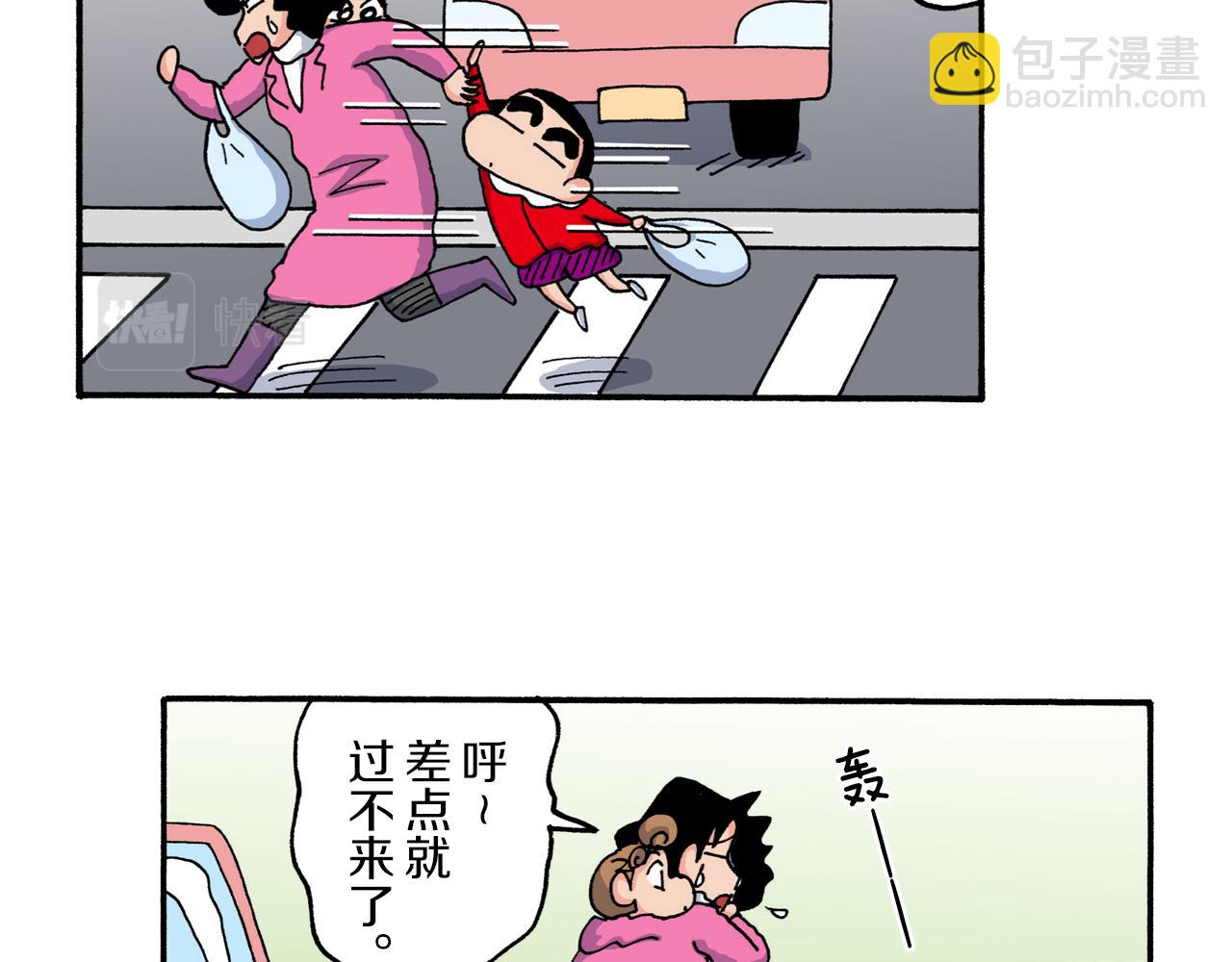 《新蜡笔小新（全彩色条漫）》第217话 第32页
