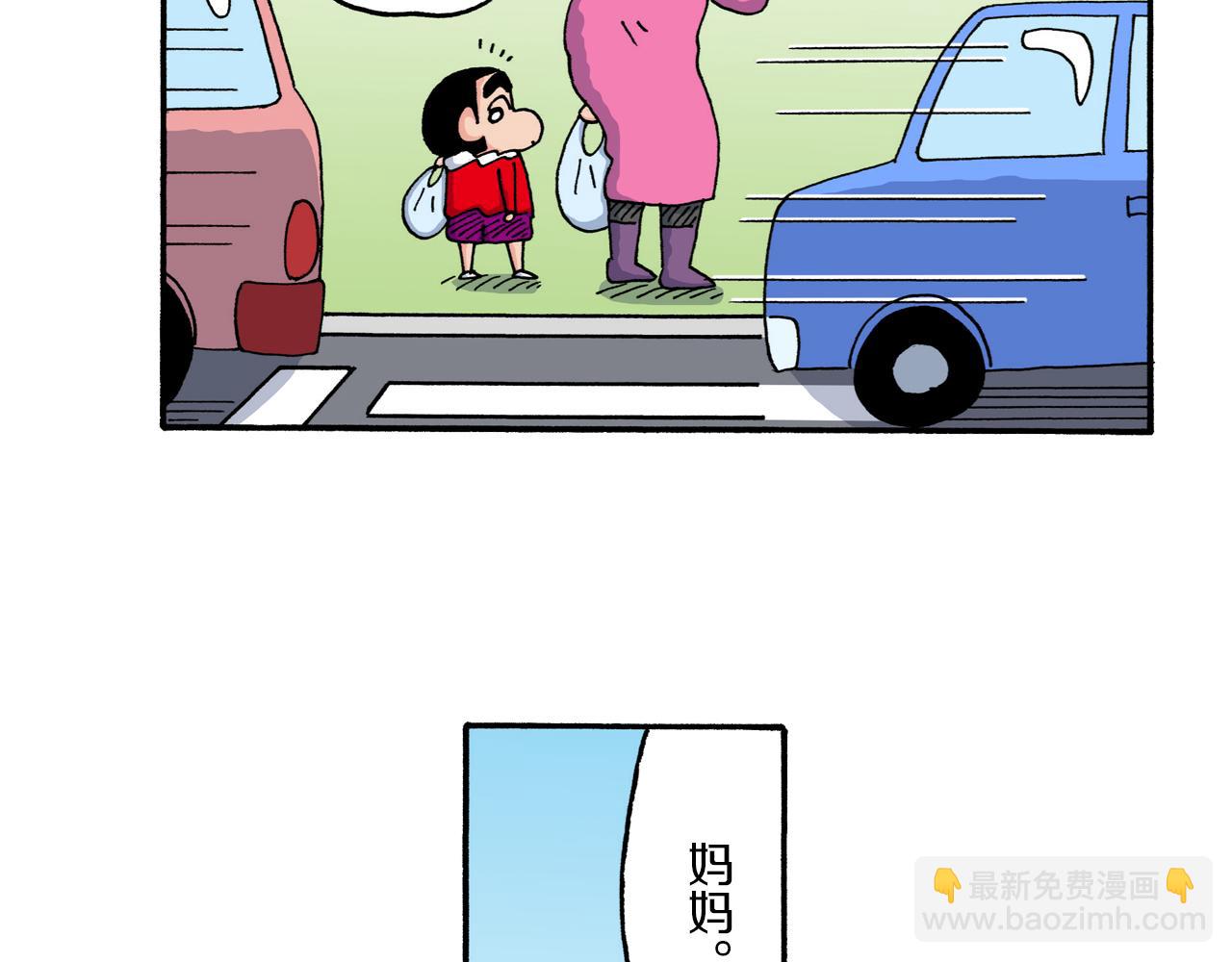 《新蜡笔小新（全彩色条漫）》第217话 第33页