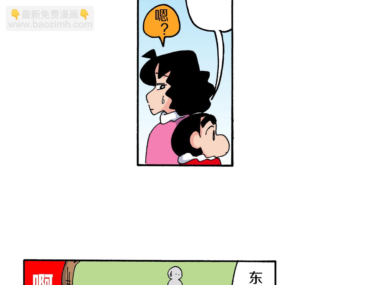《新蜡笔小新（全彩色条漫）》第217话 第34页