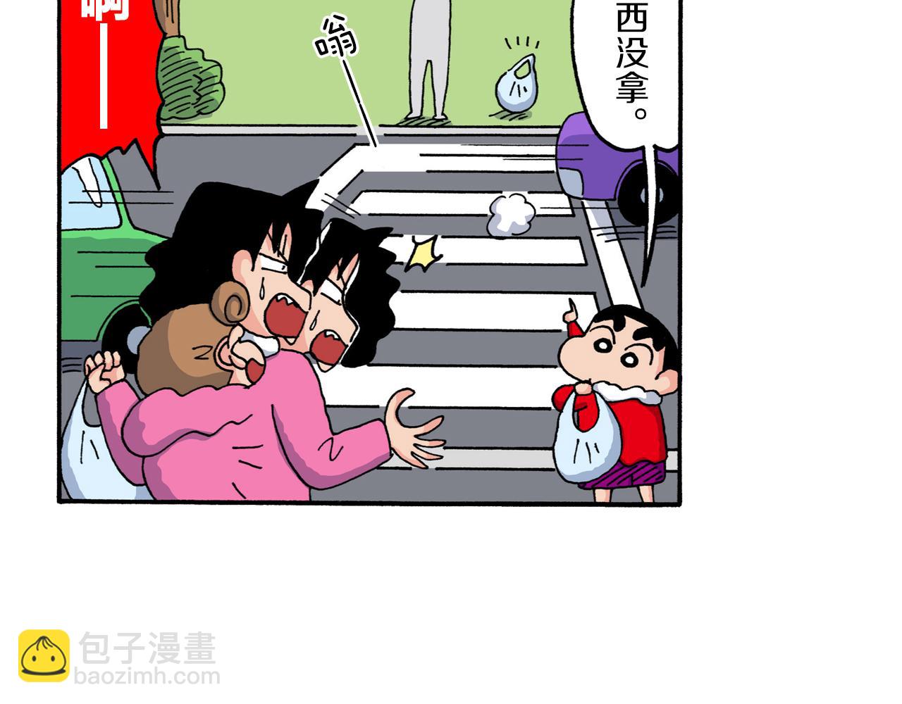 《新蜡笔小新（全彩色条漫）》第217话 第35页