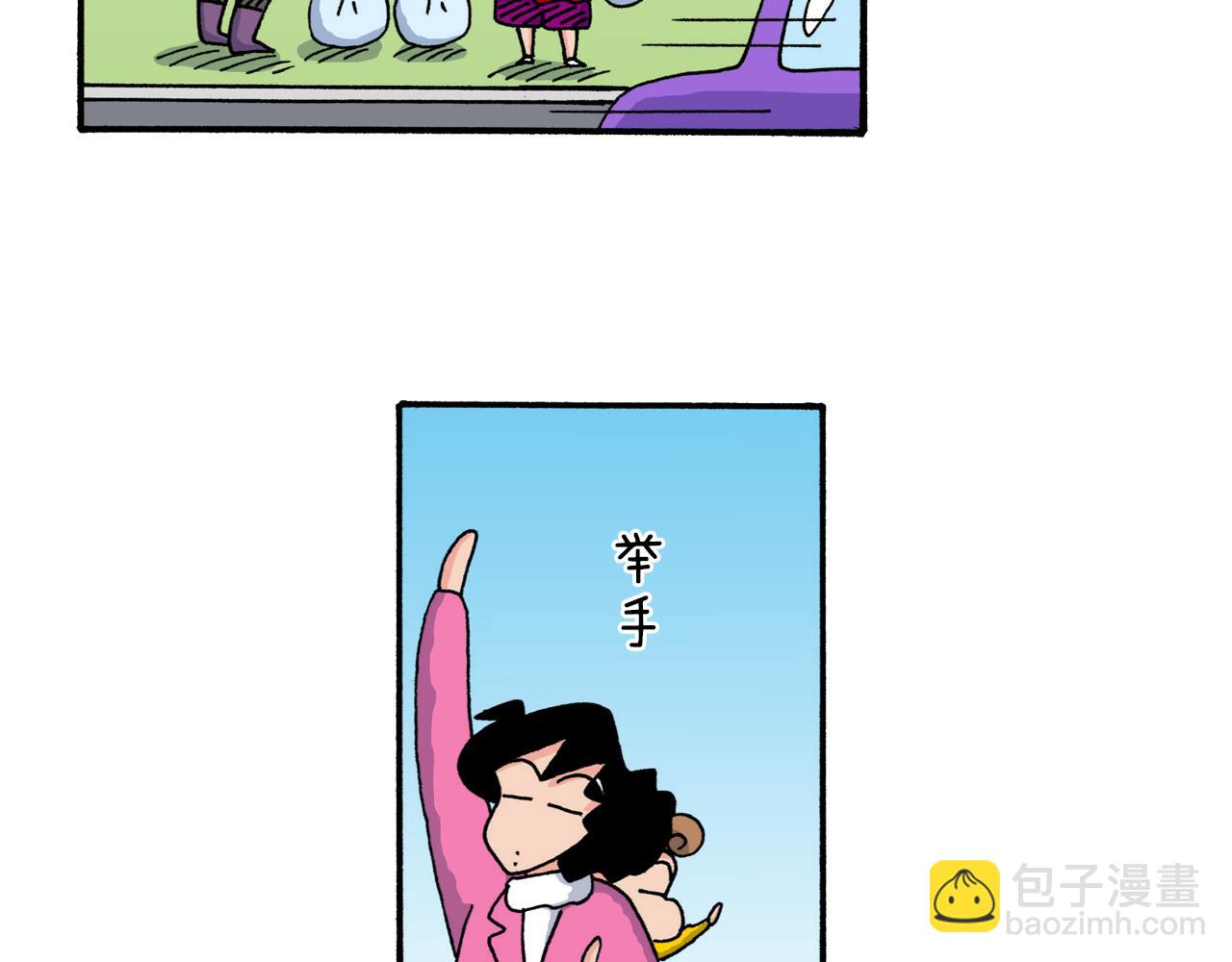 《新蜡笔小新（全彩色条漫）》第217话 第39页
