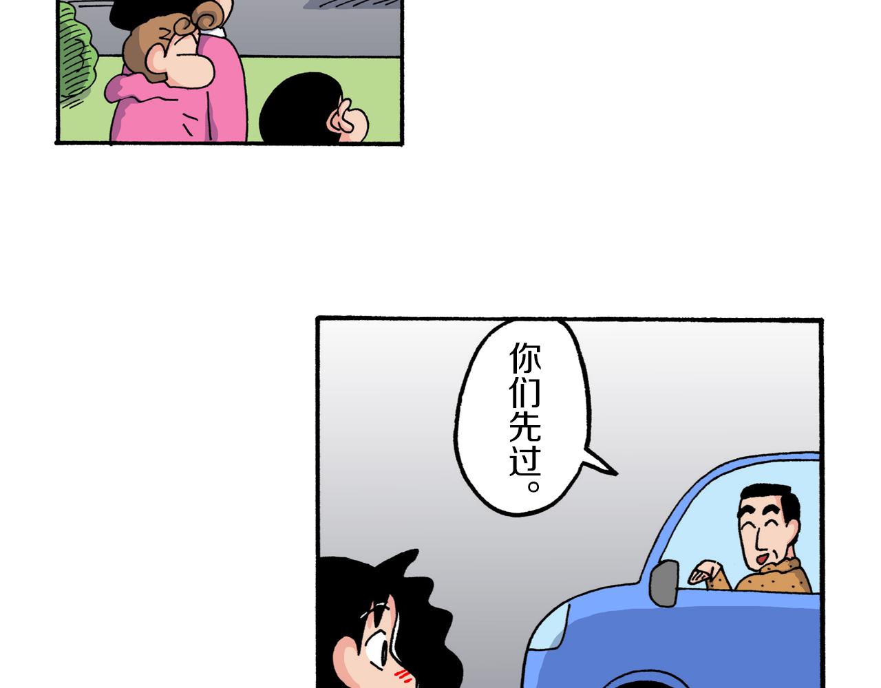 《新蜡笔小新（全彩色条漫）》第217话 第42页