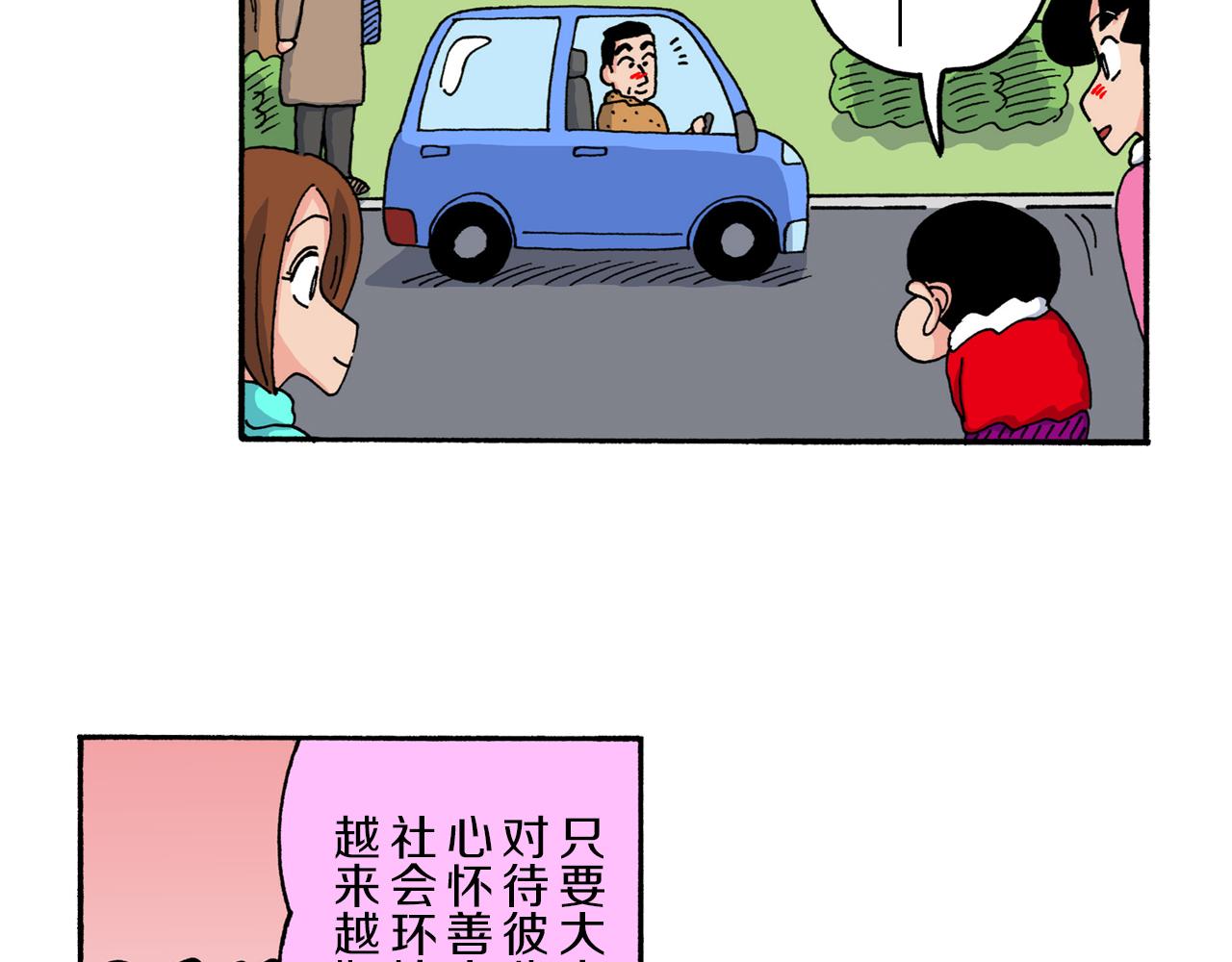 《新蜡笔小新（全彩色条漫）》第217话 第46页