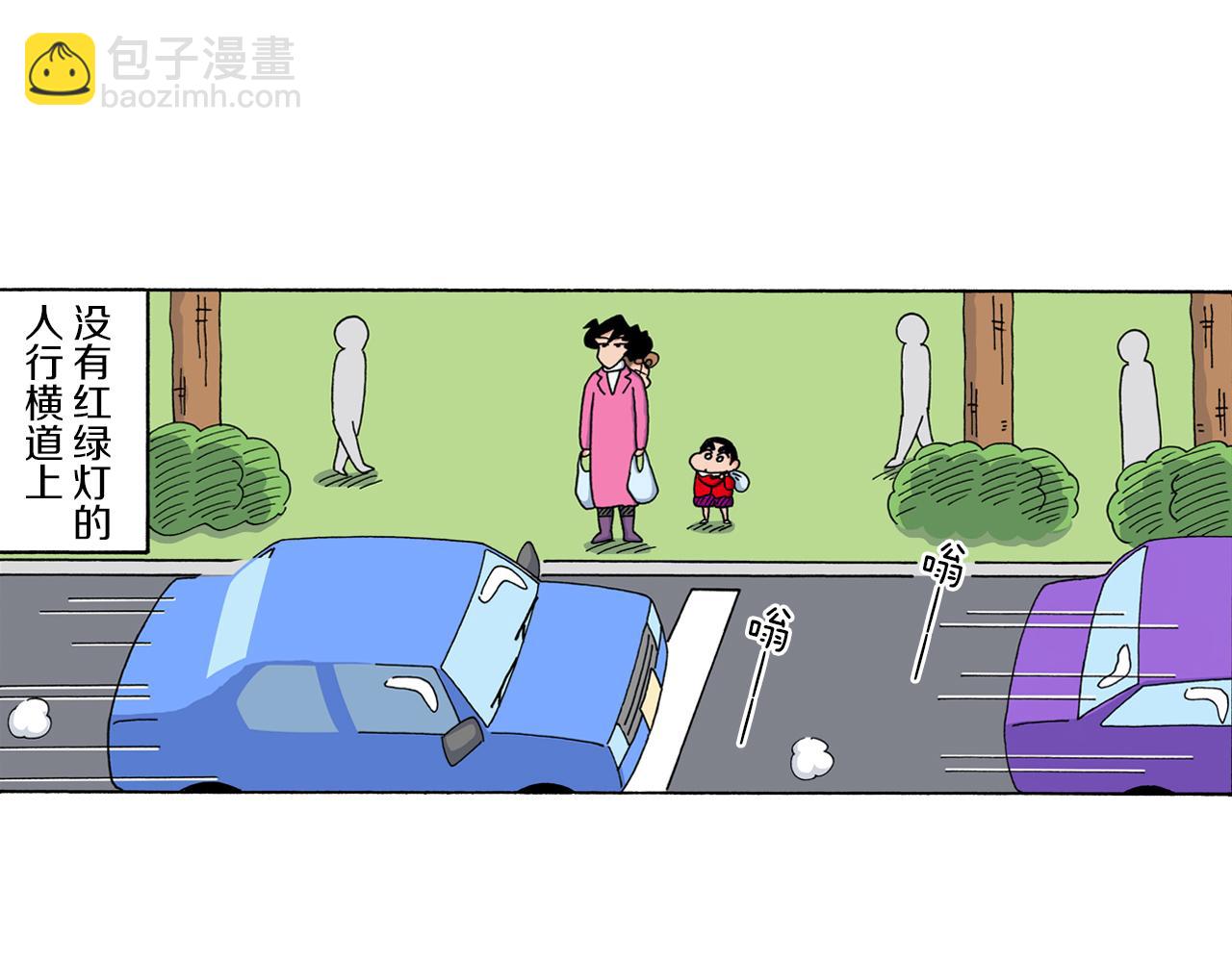 《新蜡笔小新（全彩色条漫）》第217话 第5页