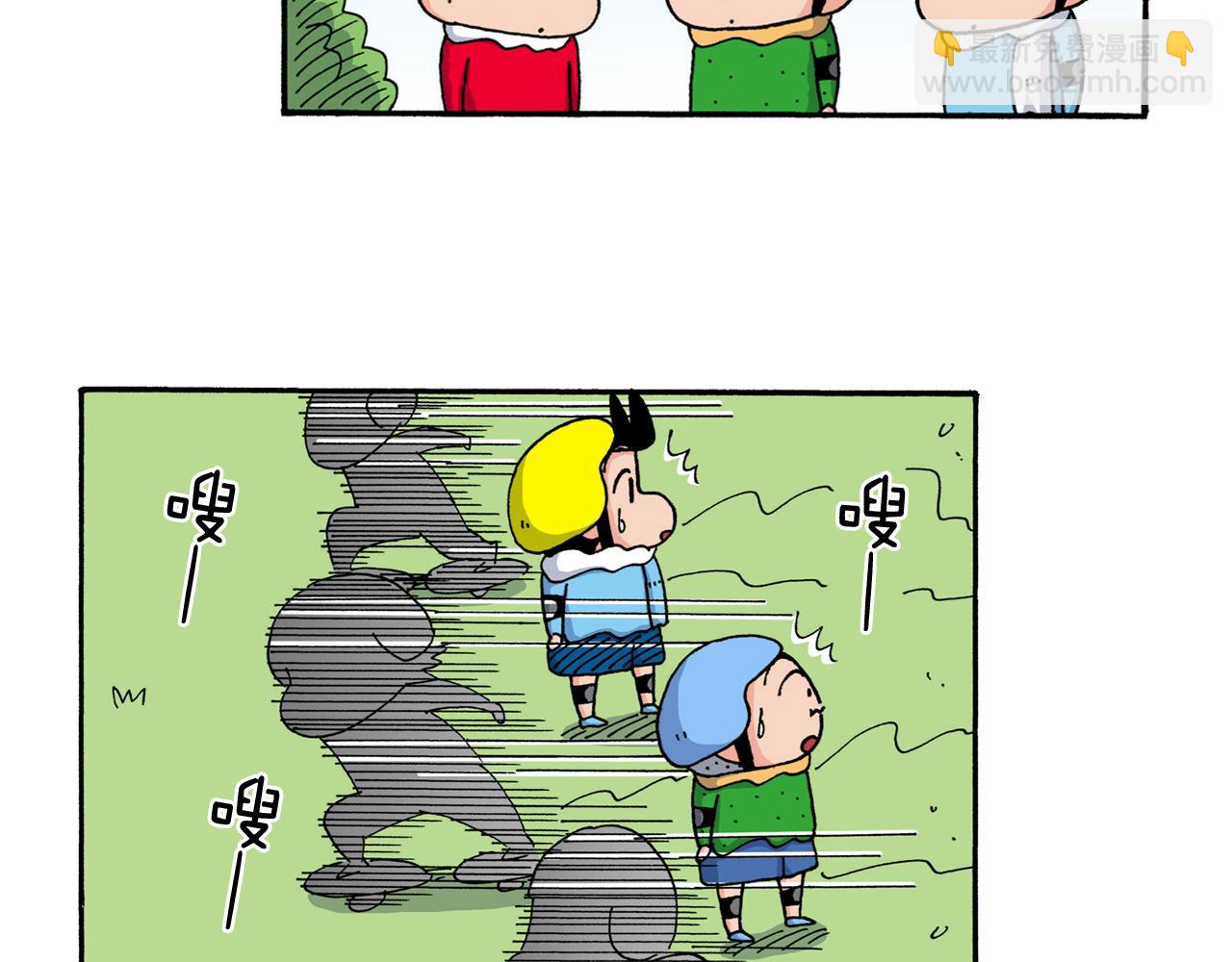 《新蜡笔小新（全彩色条漫）》第216话 第11页