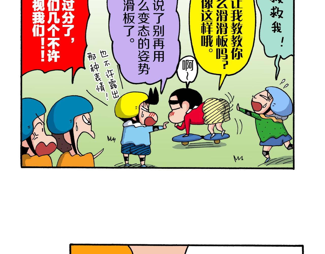 《新蜡笔小新（全彩色条漫）》第216话 第19页