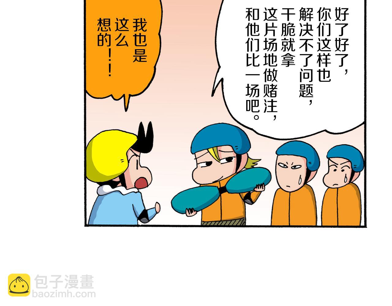 《新蜡笔小新（全彩色条漫）》第216话 第20页