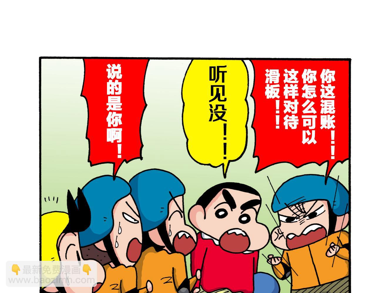 《新蜡笔小新（全彩色条漫）》第216话 第22页