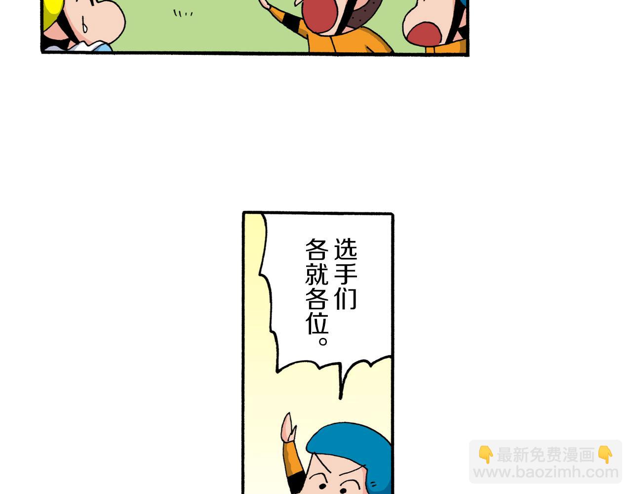 《新蜡笔小新（全彩色条漫）》第216话 第27页