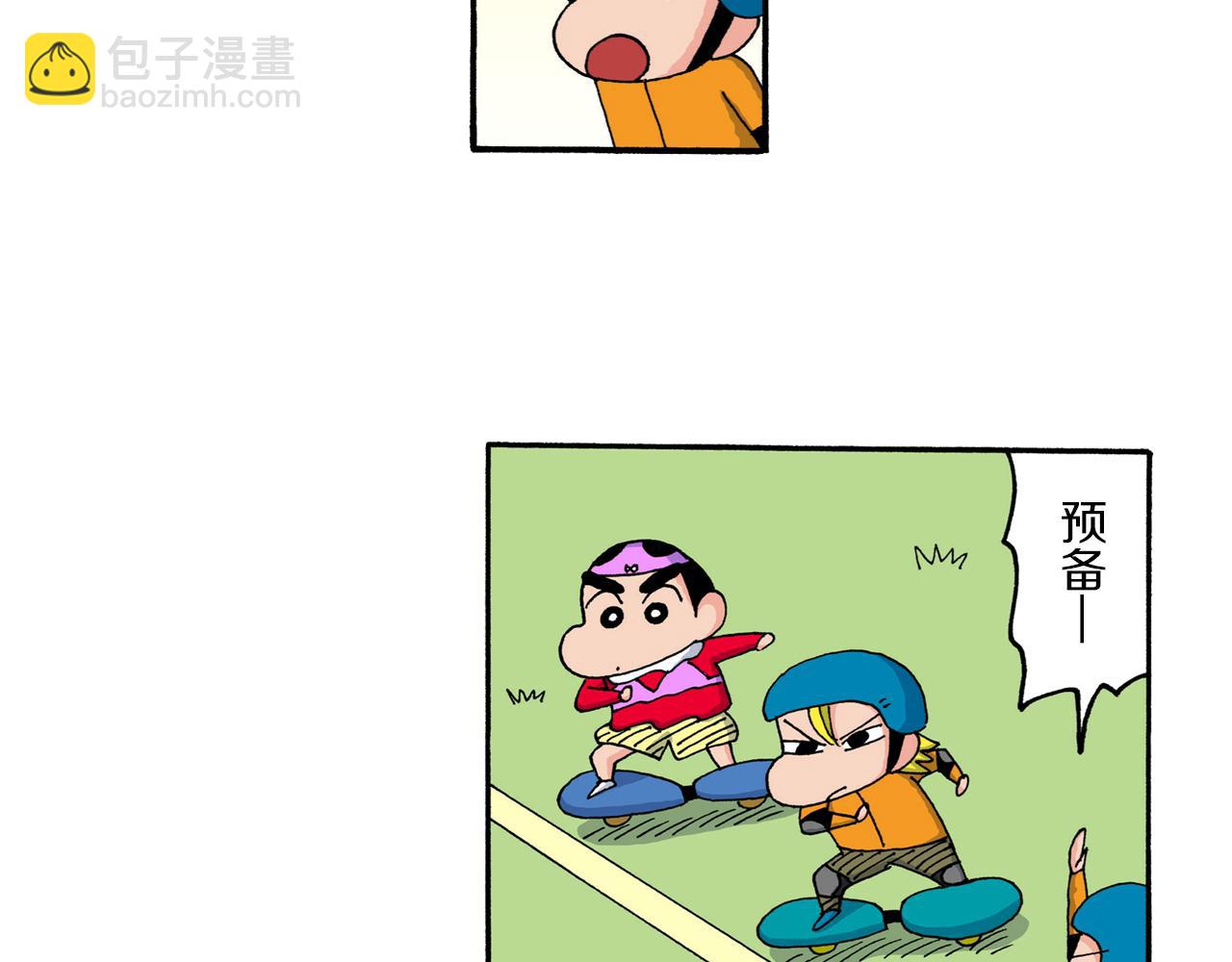 《新蜡笔小新（全彩色条漫）》第216话 第28页
