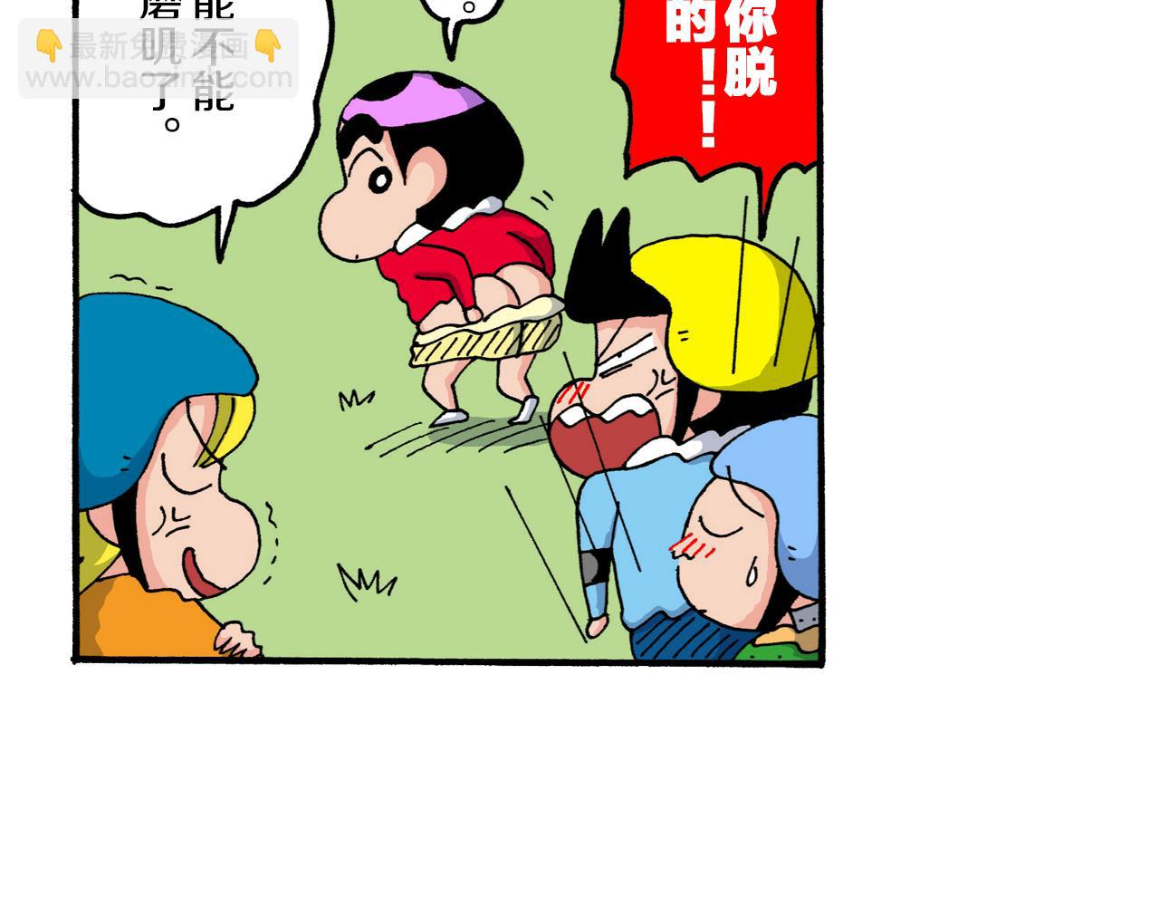 《新蜡笔小新（全彩色条漫）》第216话 第32页
