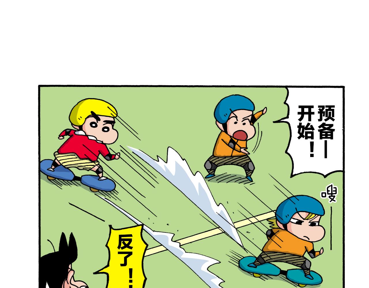 《新蜡笔小新（全彩色条漫）》第216话 第36页