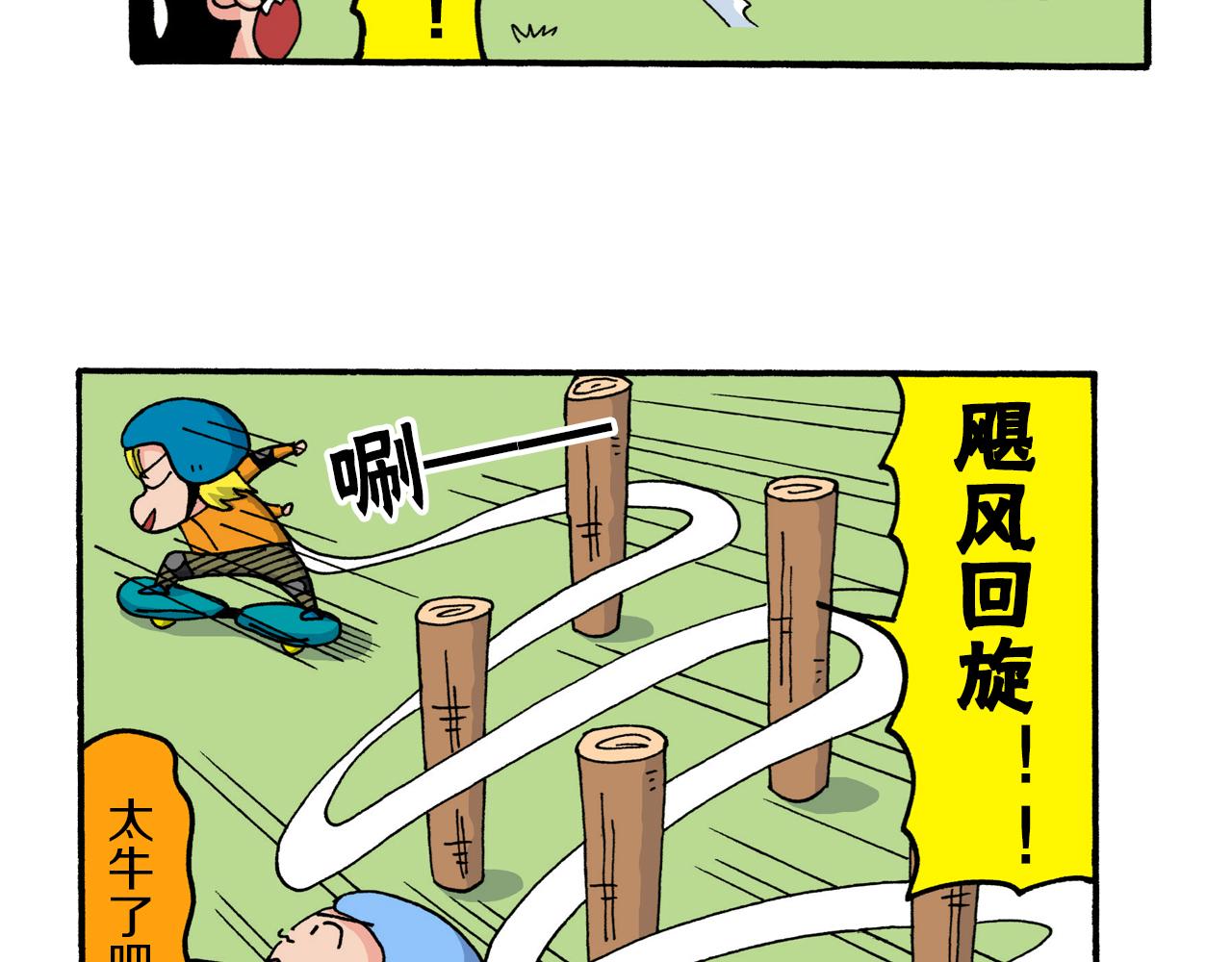 《新蜡笔小新（全彩色条漫）》第216话 第37页