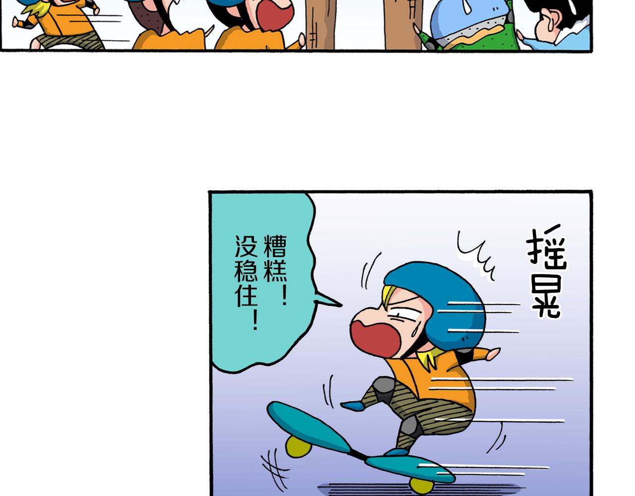 《新蜡笔小新（全彩色条漫）》第216话 第40页