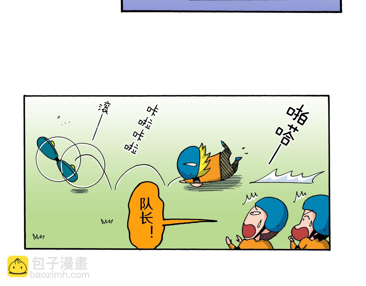 《新蜡笔小新（全彩色条漫）》第216话 第41页