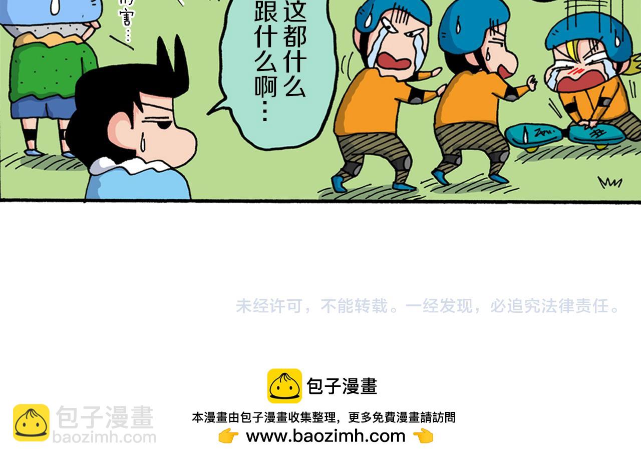 《新蜡笔小新（全彩色条漫）》第216话 第44页