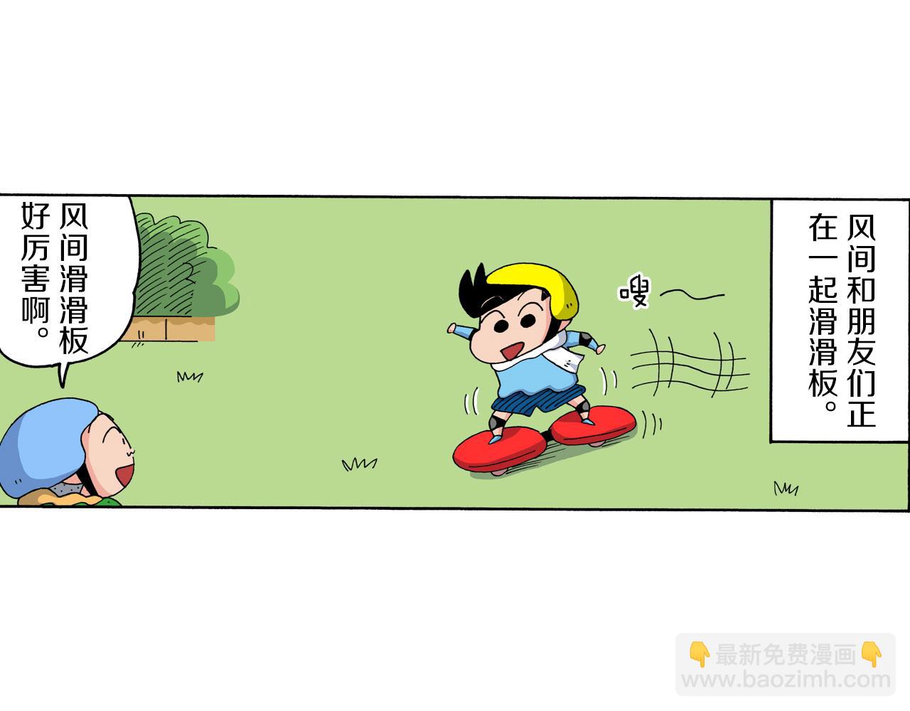 《新蜡笔小新（全彩色条漫）》第216话 第5页