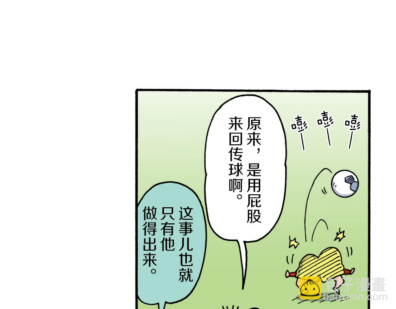 《新蜡笔小新（全彩色条漫）》第221话 第14页