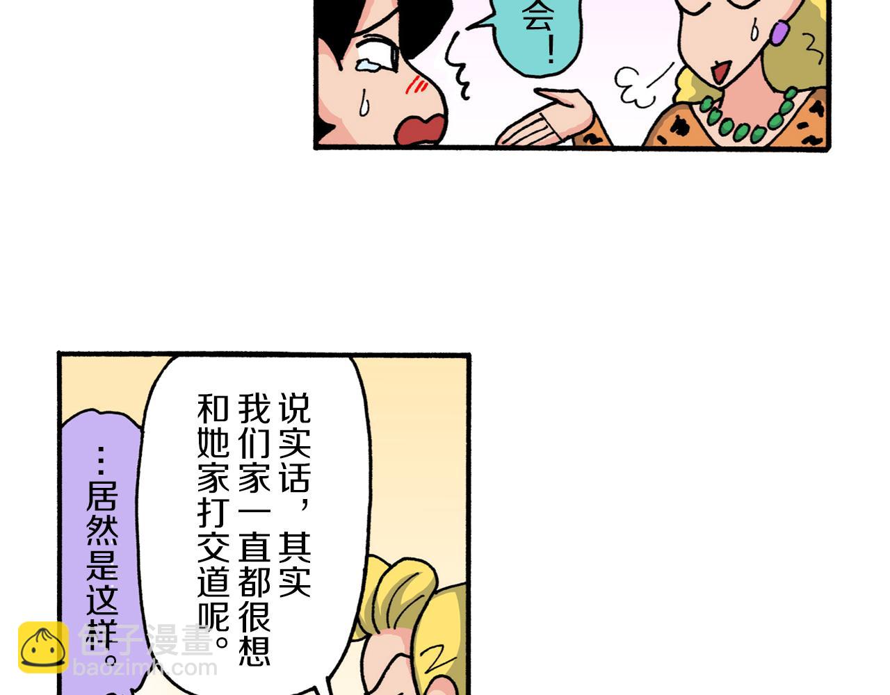 《新蜡笔小新（全彩色条漫）》第221话 第22页
