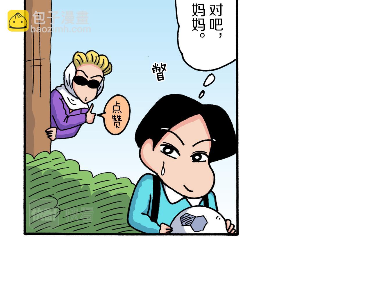 《新蜡笔小新（全彩色条漫）》第221话 第34页