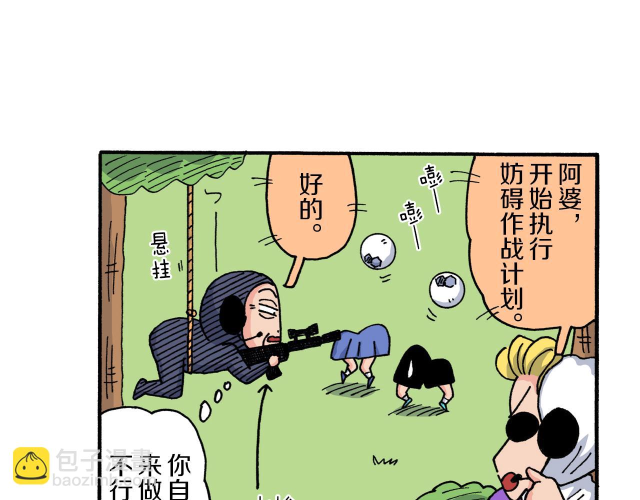《新蜡笔小新（全彩色条漫）》第221话 第38页