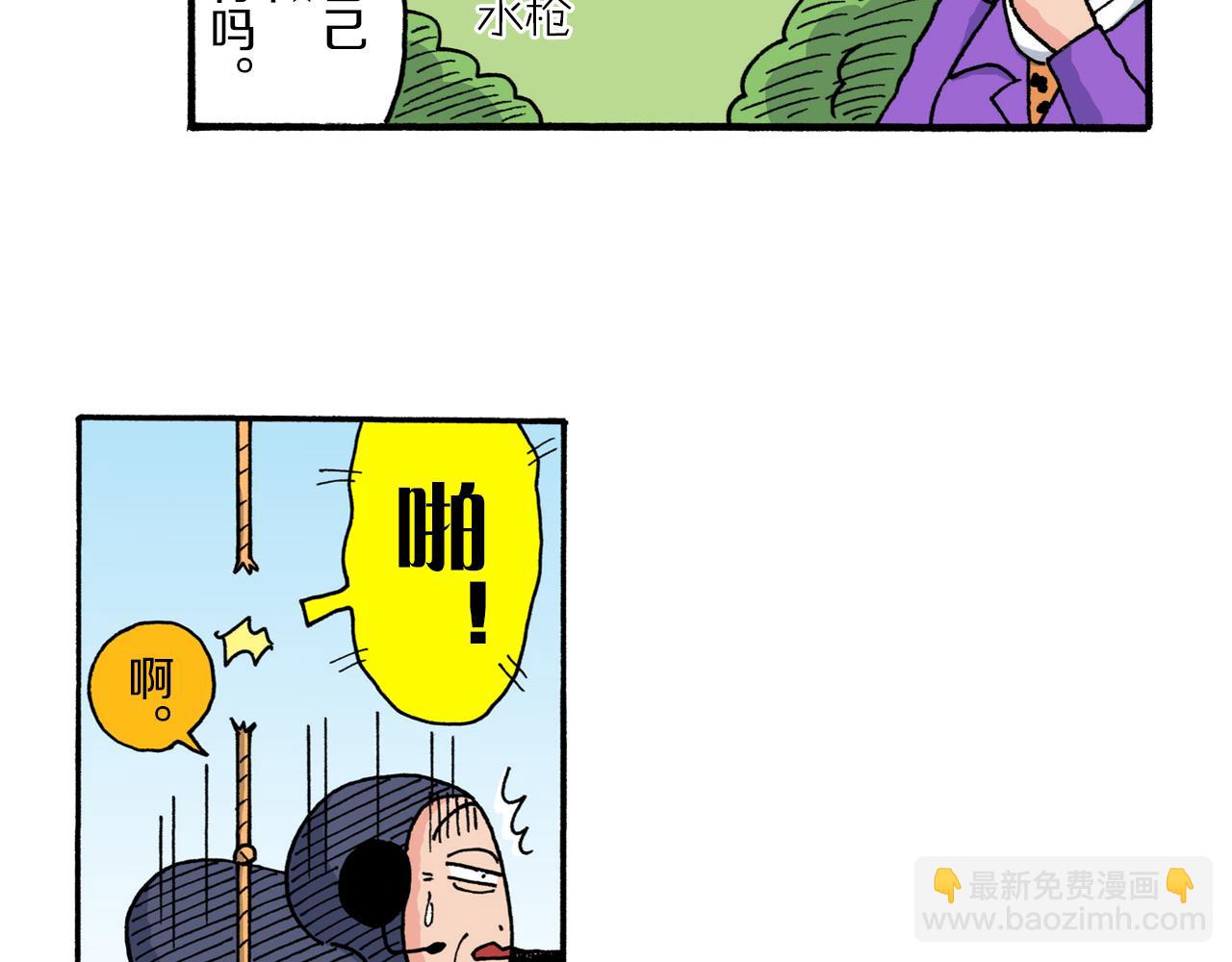 《新蜡笔小新（全彩色条漫）》第221话 第39页