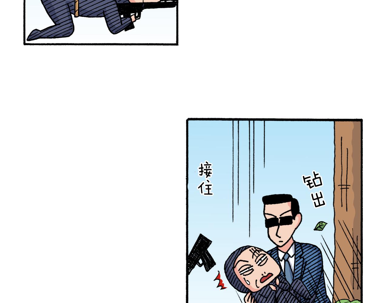 《新蜡笔小新（全彩色条漫）》第221话 第40页