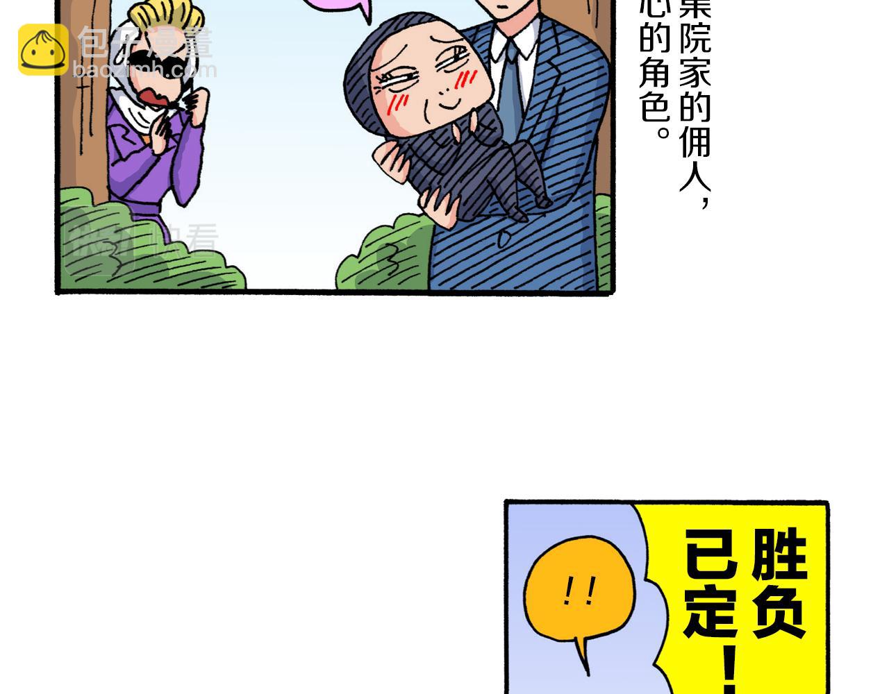 《新蜡笔小新（全彩色条漫）》第221话 第42页