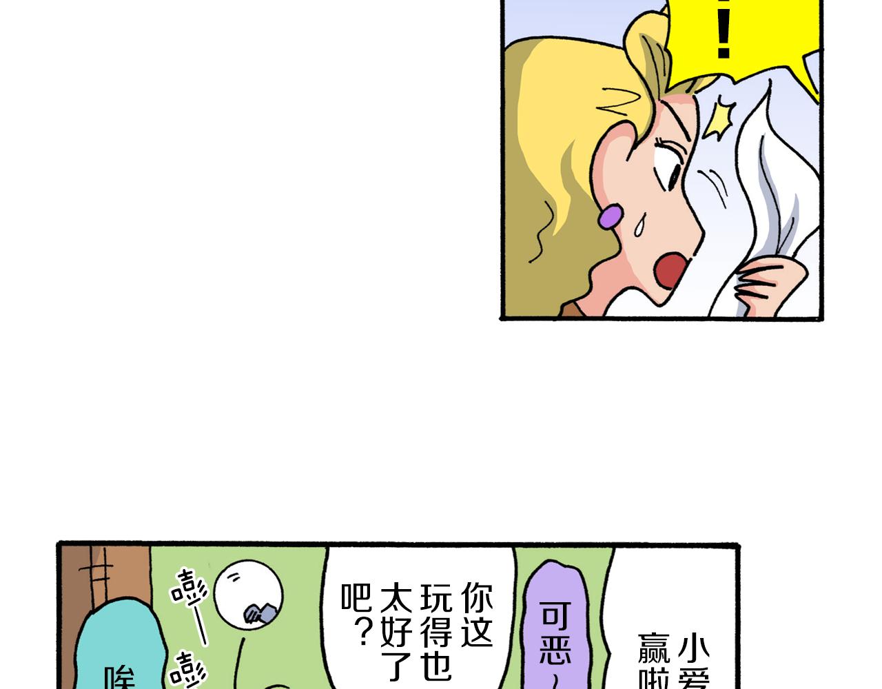 《新蜡笔小新（全彩色条漫）》第221话 第43页