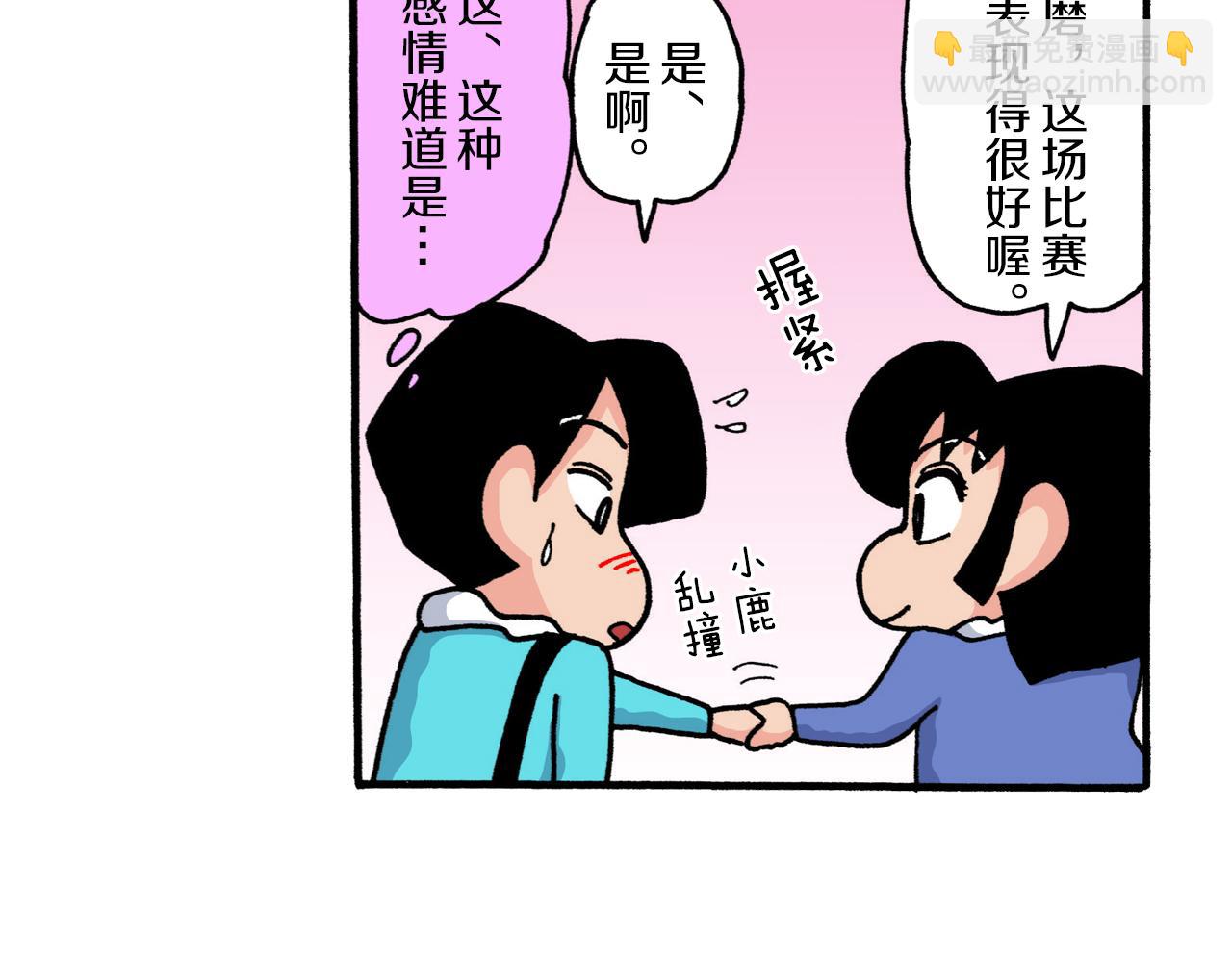 《新蜡笔小新（全彩色条漫）》第221话 第45页