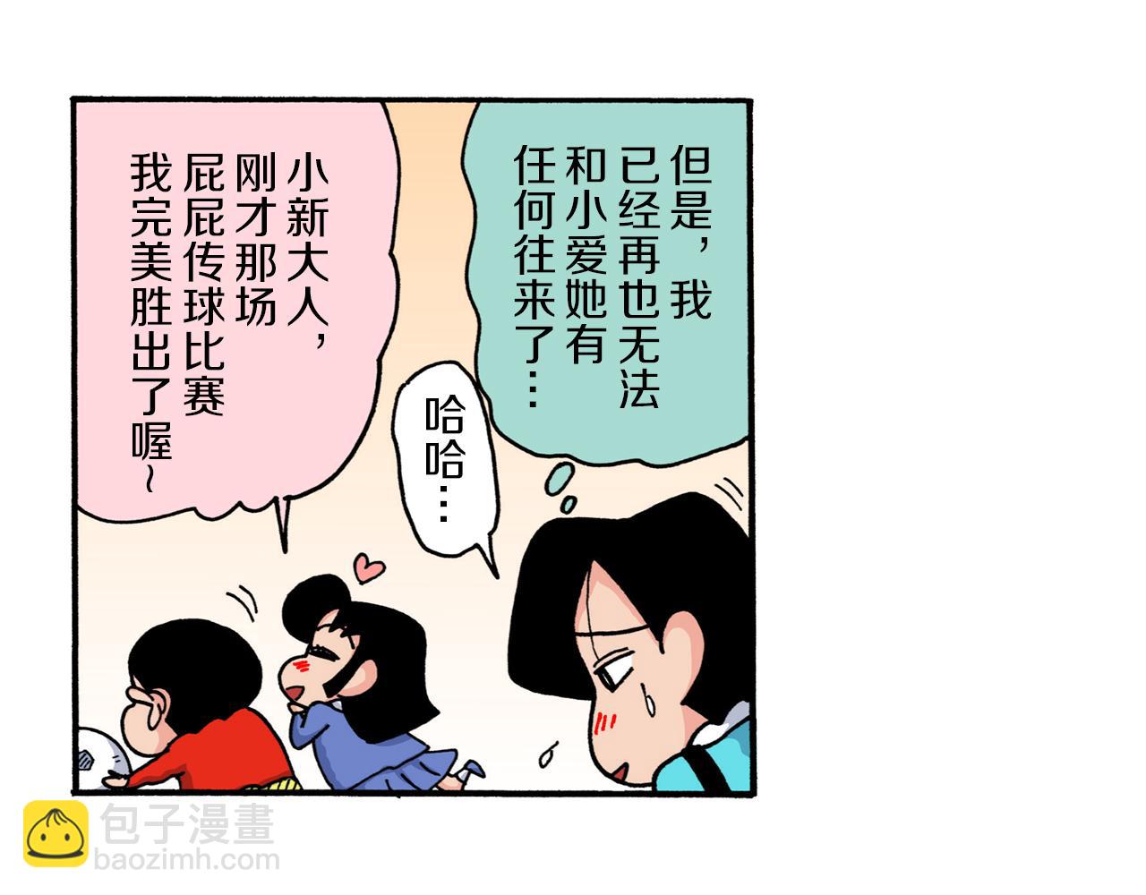 《新蜡笔小新（全彩色条漫）》第221话 第46页