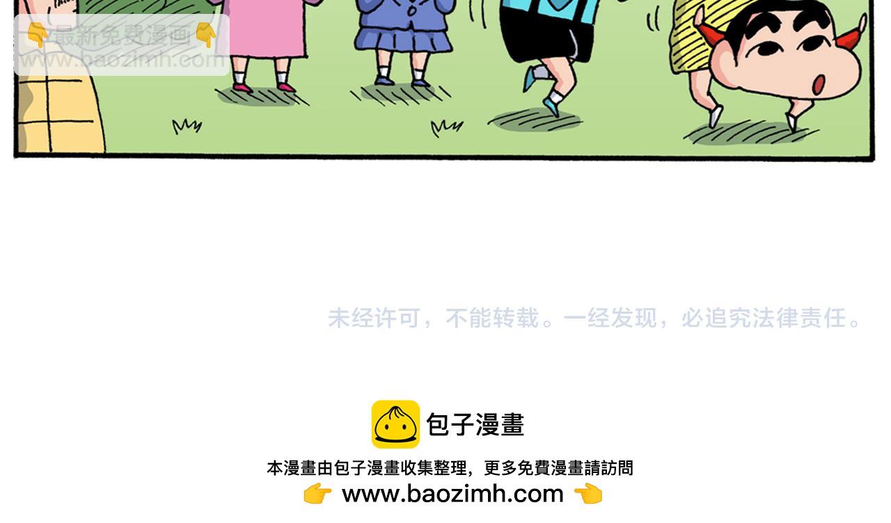《新蜡笔小新（全彩色条漫）》第221话 第50页