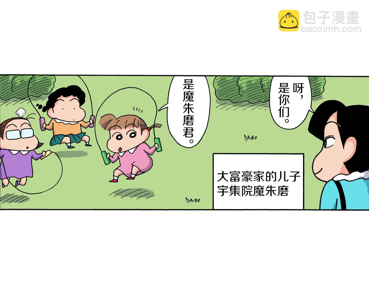 《新蜡笔小新（全彩色条漫）》第221话 第5页