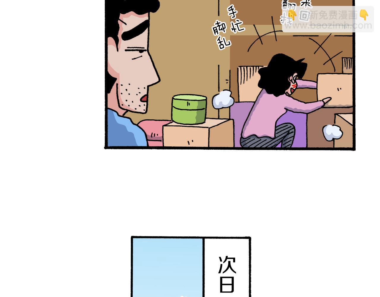 《新蜡笔小新（全彩色条漫）》第222话 第29页