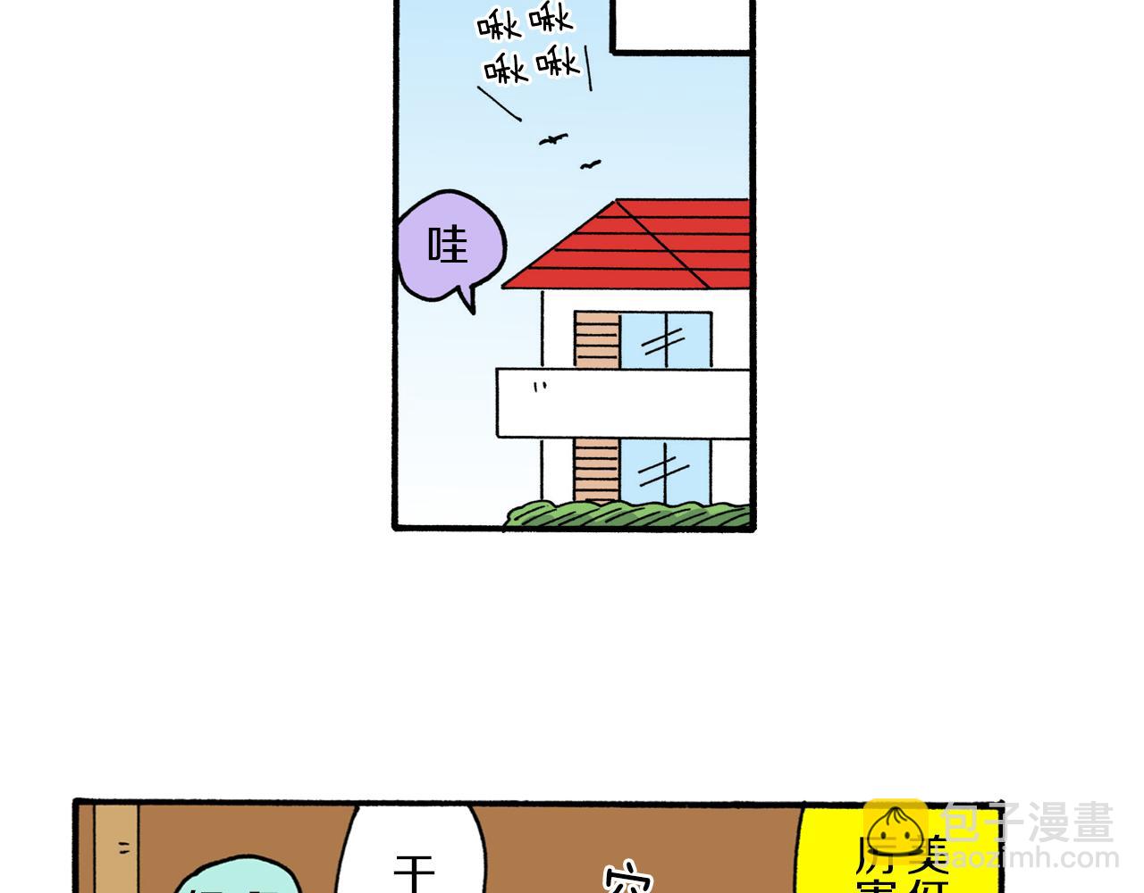 《新蜡笔小新（全彩色条漫）》第222话 第30页