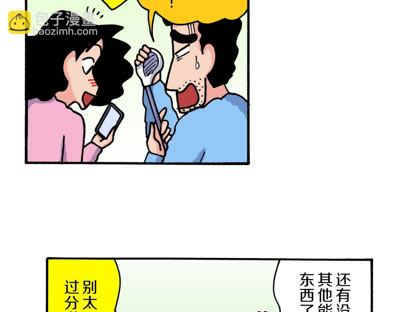 《新蜡笔小新（全彩色条漫）》第222话 第41页