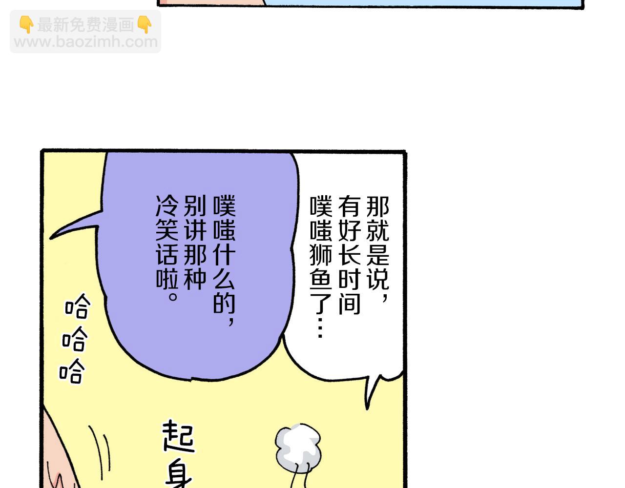 《新蜡笔小新（全彩色条漫）》第220话 第16页