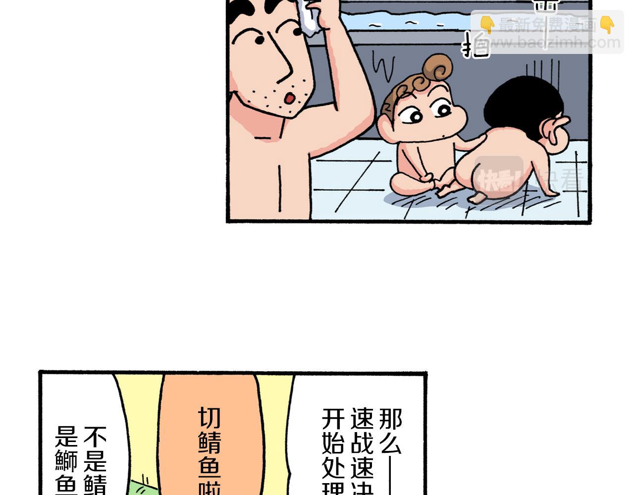 《新蜡笔小新（全彩色条漫）》第220话 第18页
