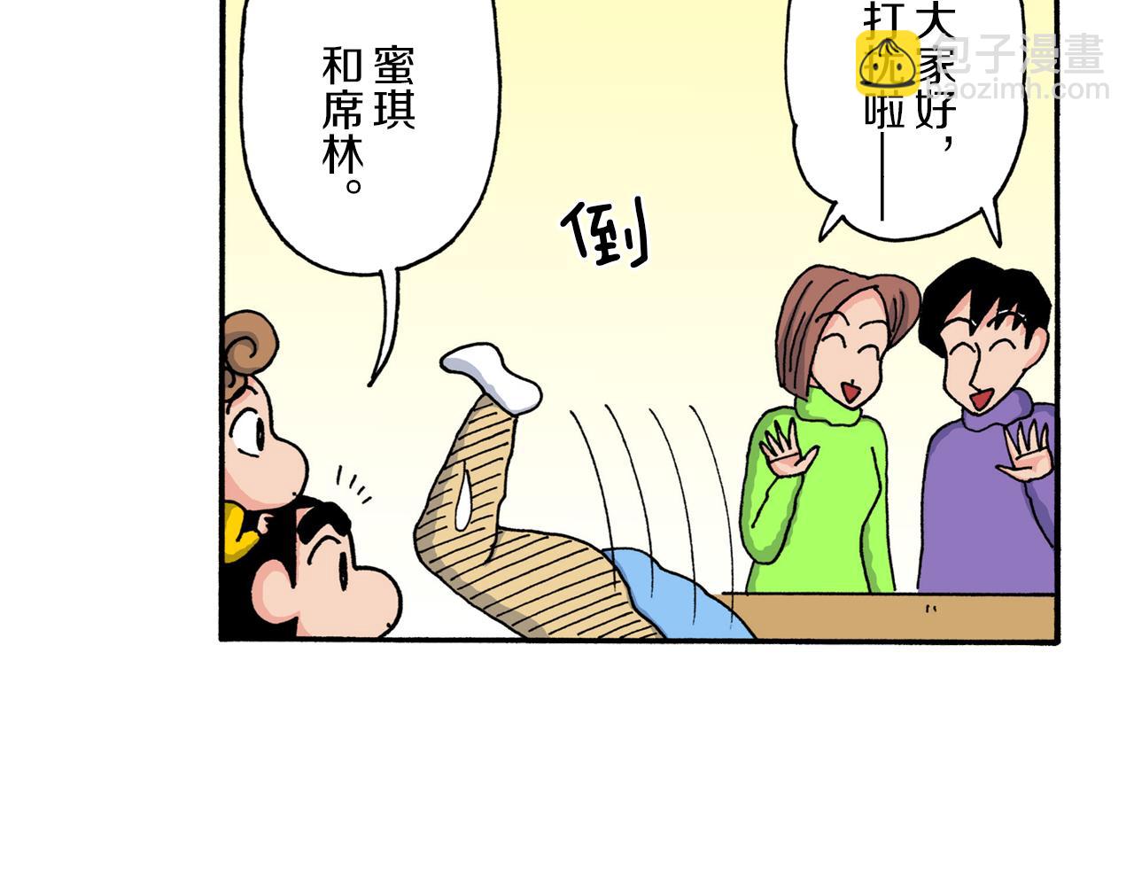 《新蜡笔小新（全彩色条漫）》第220话 第20页