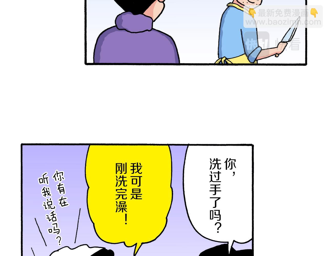 《新蜡笔小新（全彩色条漫）》第220话 第28页