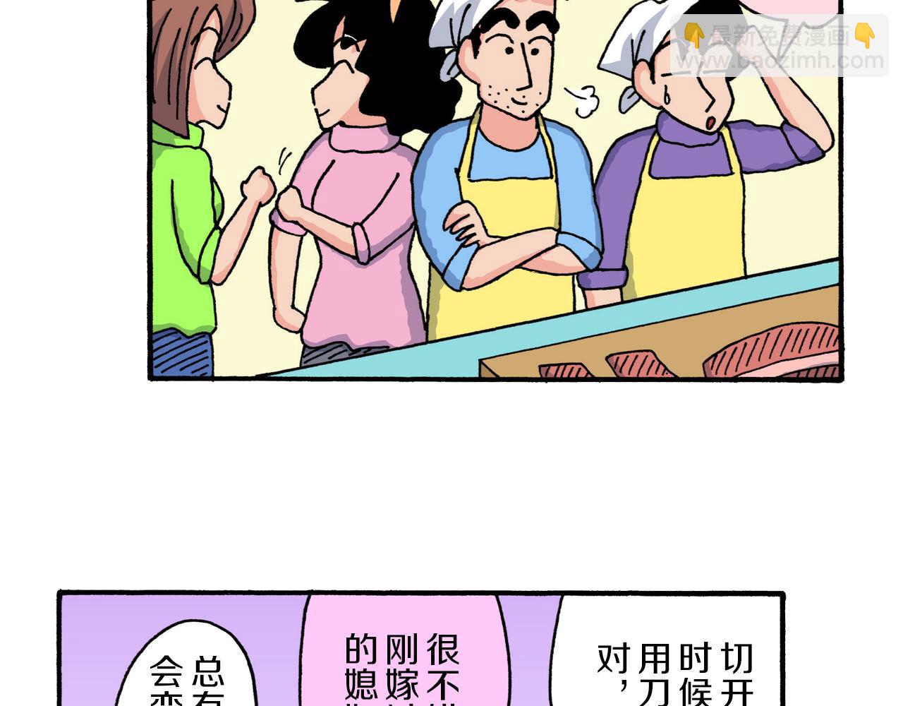 《新蜡笔小新（全彩色条漫）》第220话 第32页