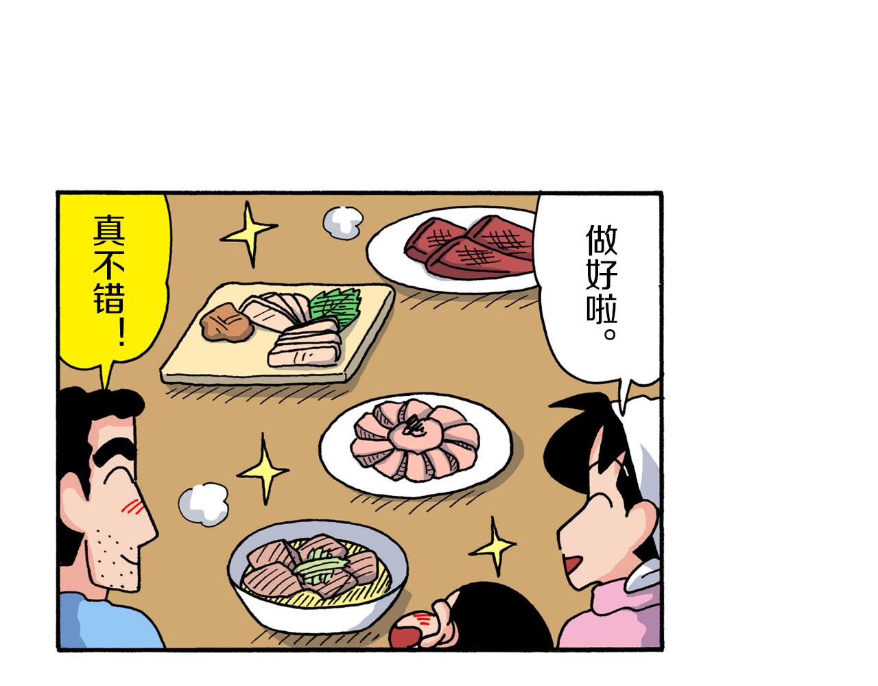 《新蜡笔小新（全彩色条漫）》第220话 第36页