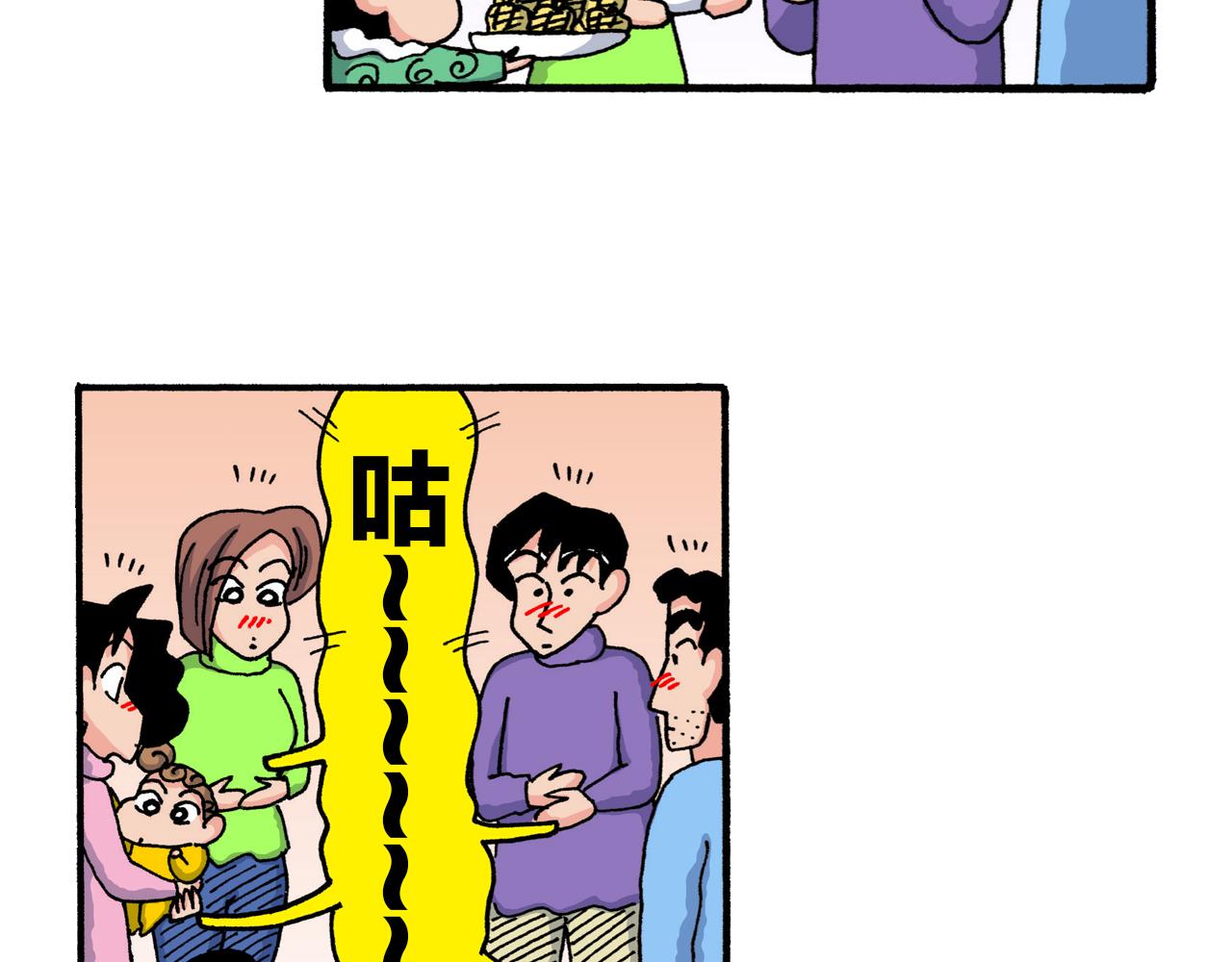 《新蜡笔小新（全彩色条漫）》第220话 第40页