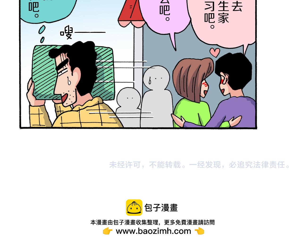《新蜡笔小新（全彩色条漫）》第220话 第45页