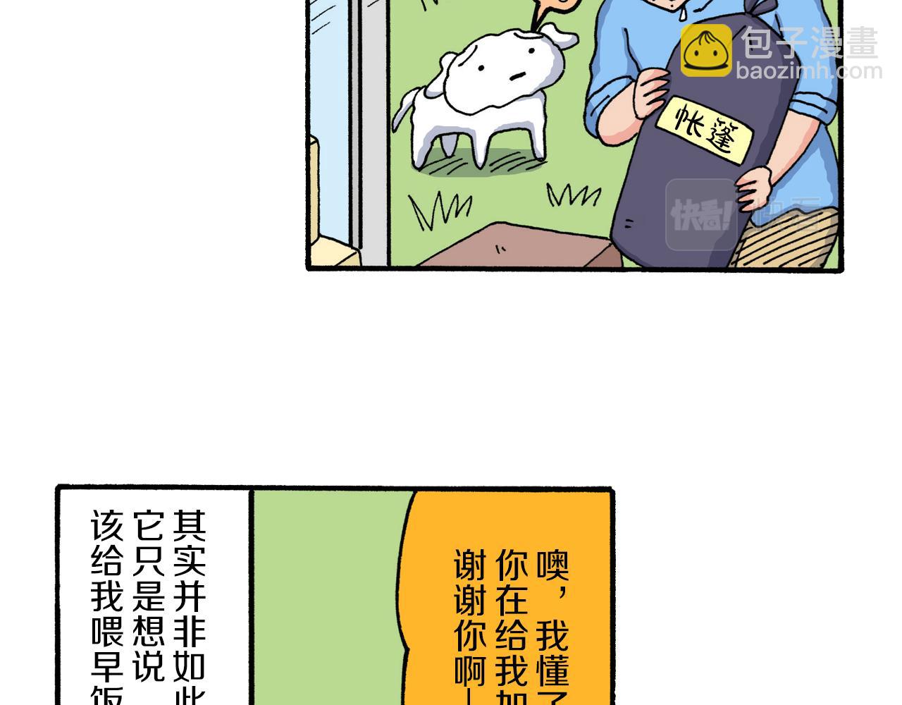《新蜡笔小新（全彩色条漫）》第219话 第17页
