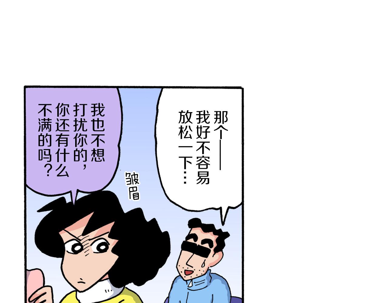 《新蜡笔小新（全彩色条漫）》第219话 第27页