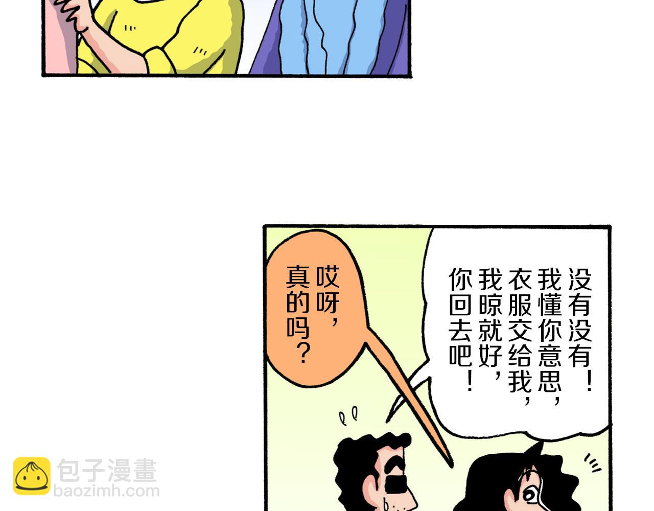 《新蜡笔小新（全彩色条漫）》第219话 第28页